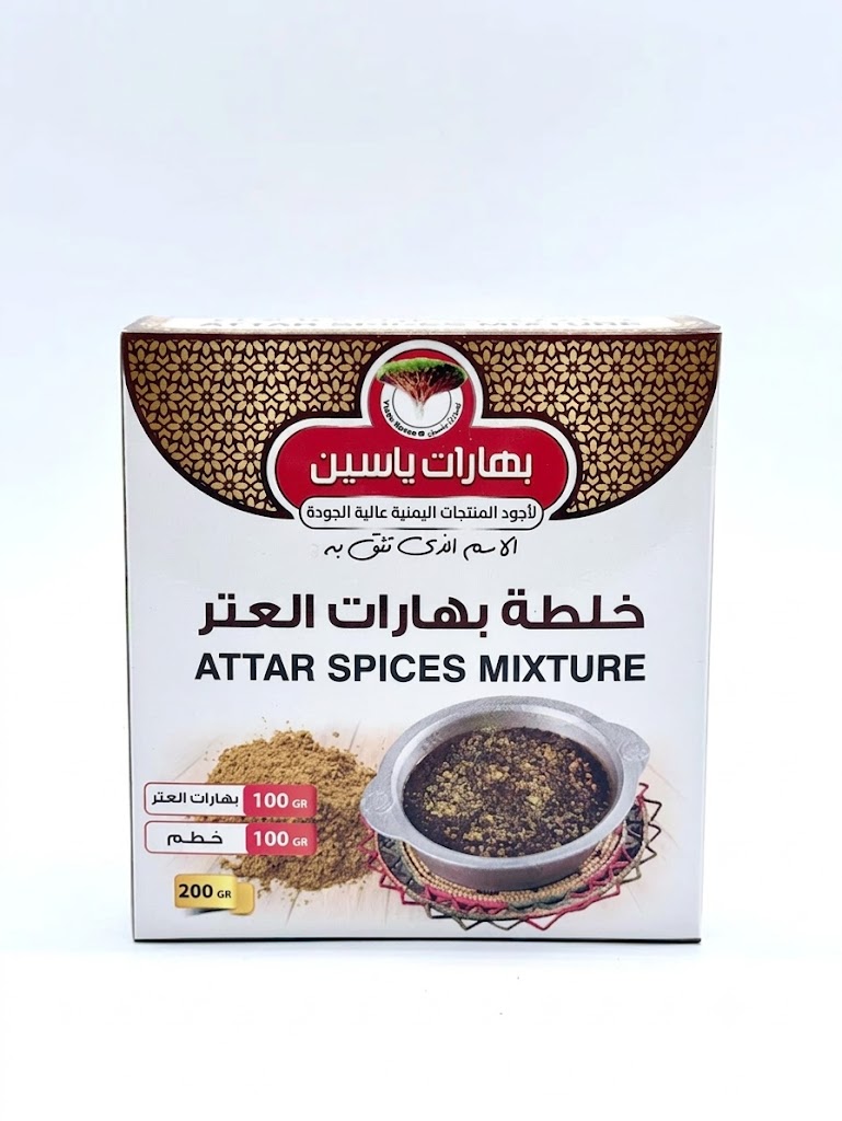 بهارات الياسين 100 جرام