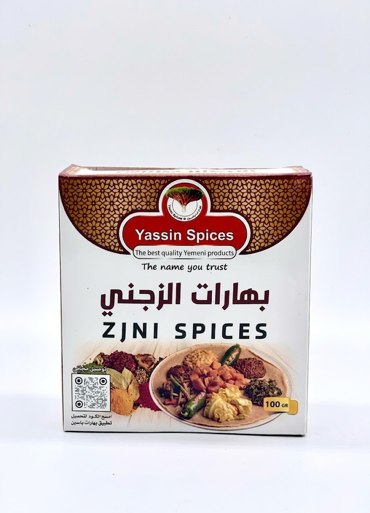 بهارات الياسين 100 جرام